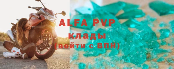 ALPHA PVP Верея